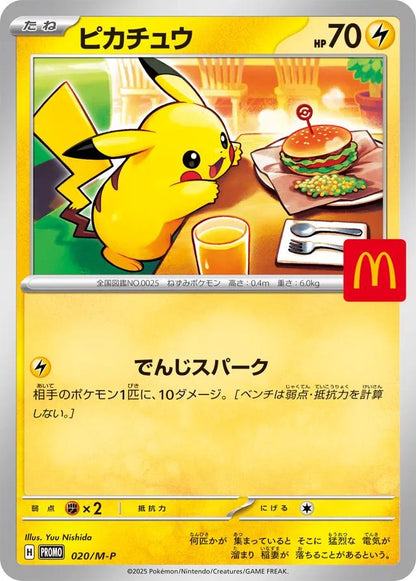 Mc Donalds Promo Pack (2025)